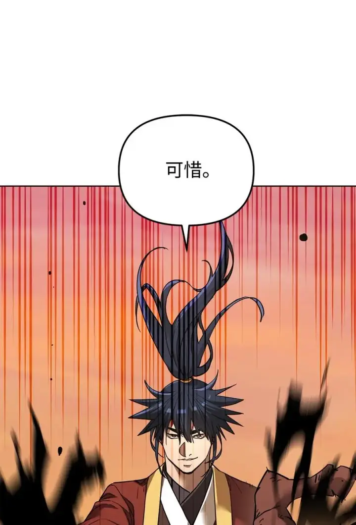 漫画《不死王的轮回》159 强大的增幅效果第86张图
