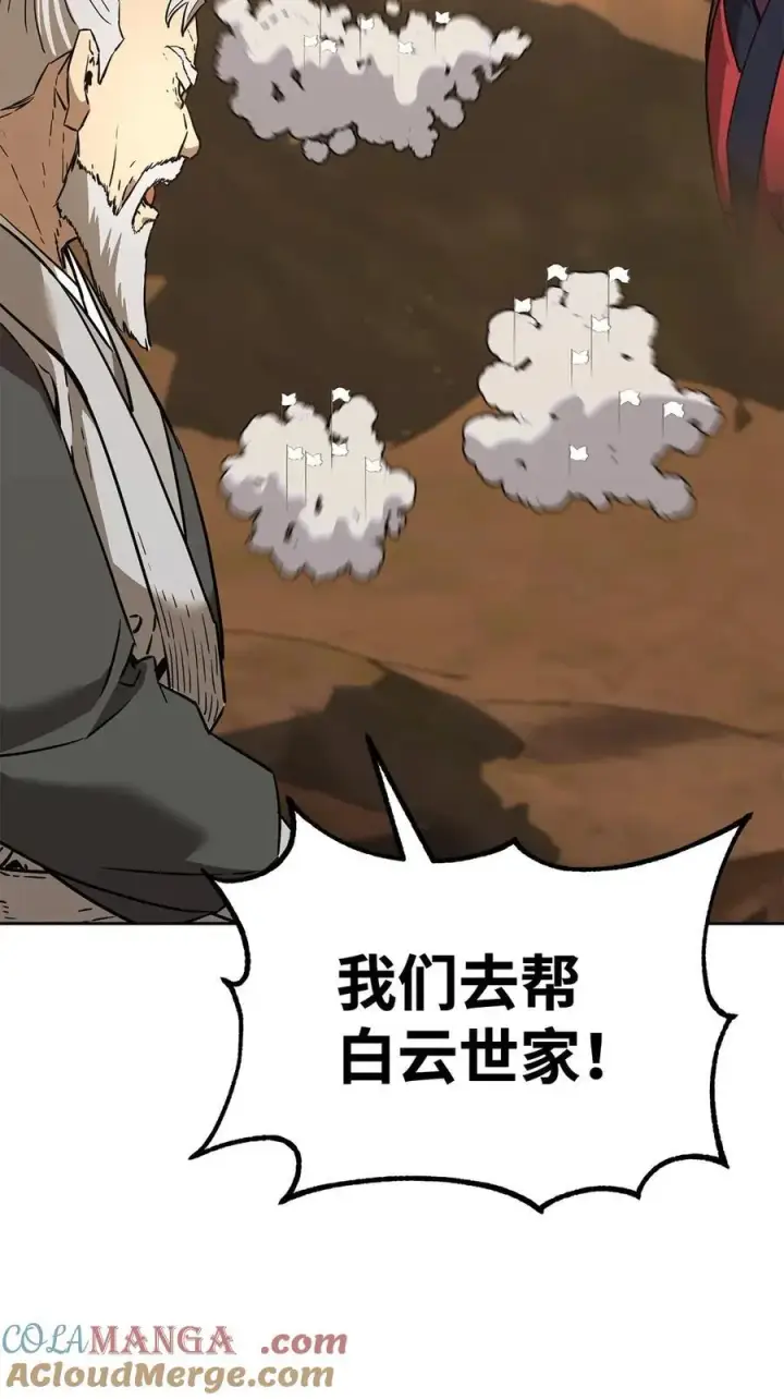 漫画《不死王的轮回》159 强大的增幅效果第9张图