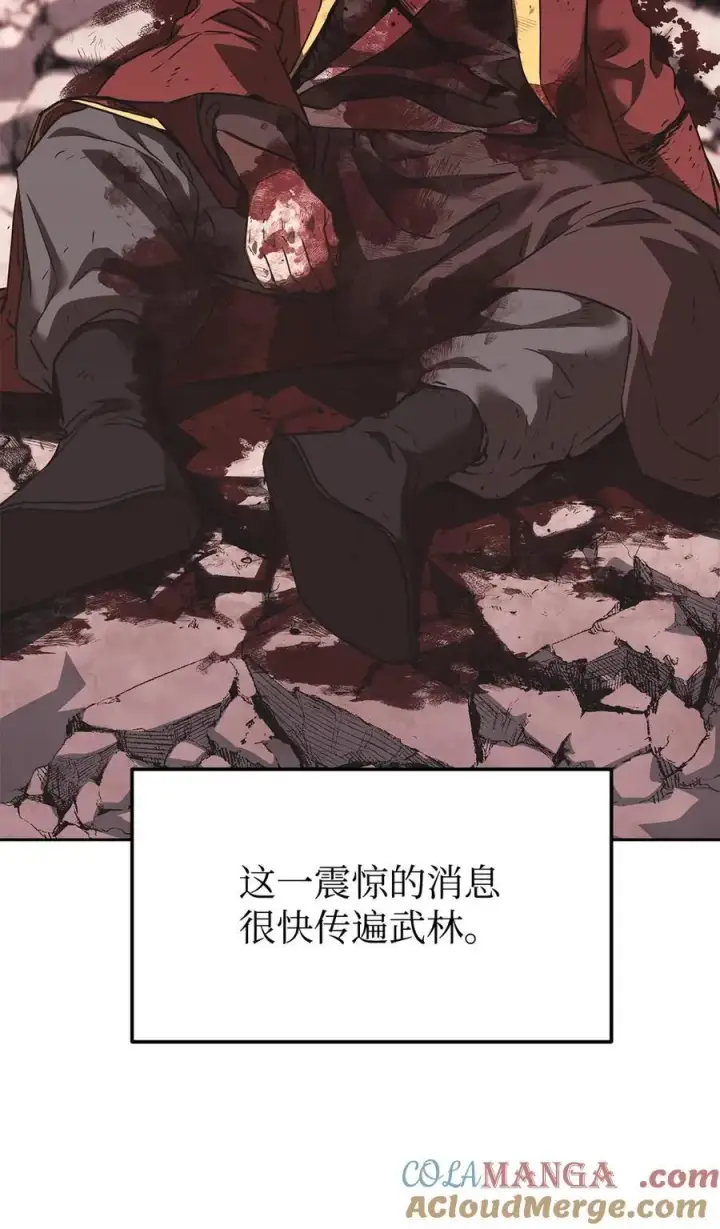 漫画《不死王的轮回》160 瞒天过海第10张图