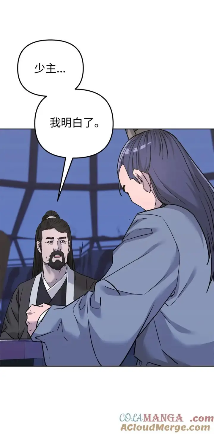 漫画《不死王的轮回》160 瞒天过海第16张图
