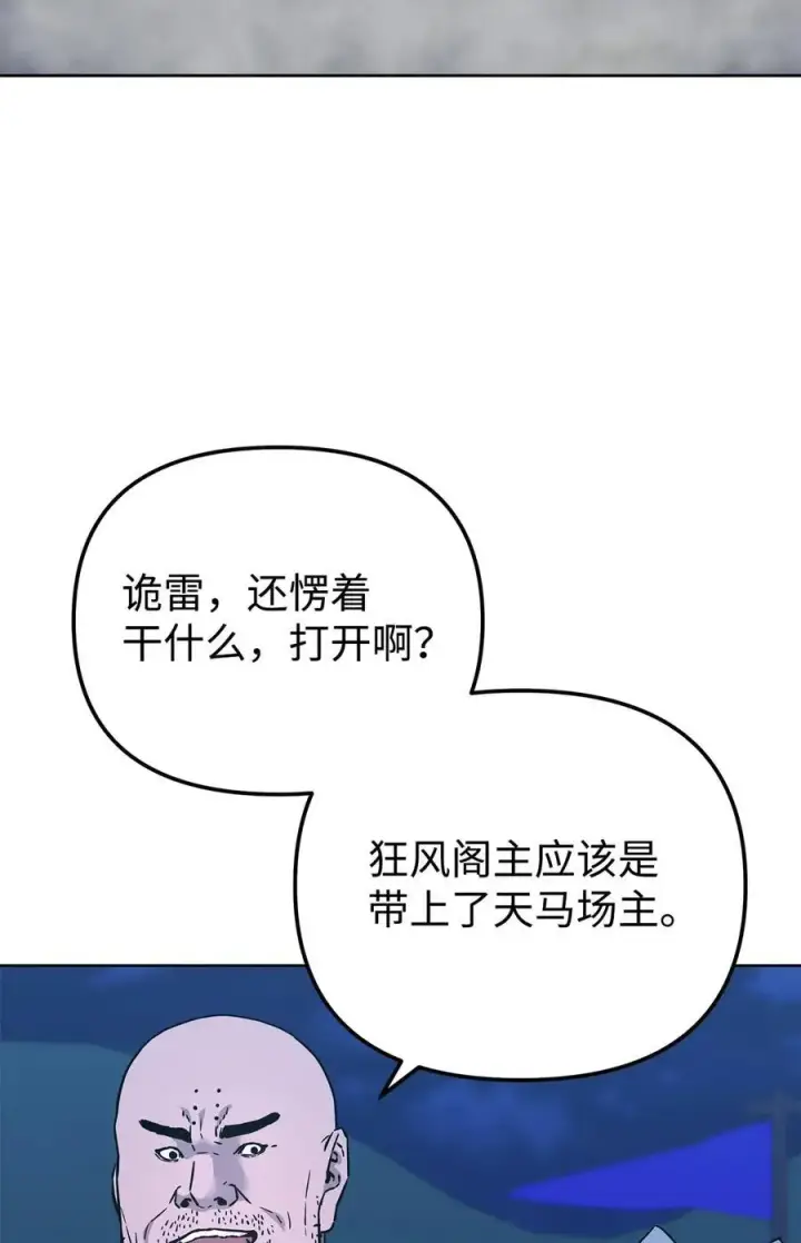 漫画《不死王的轮回》160 瞒天过海第41张图