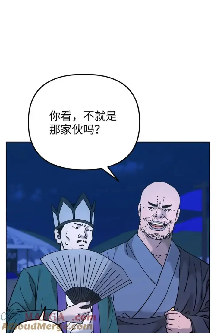 漫画《不死王的轮回》160 瞒天过海第52张图