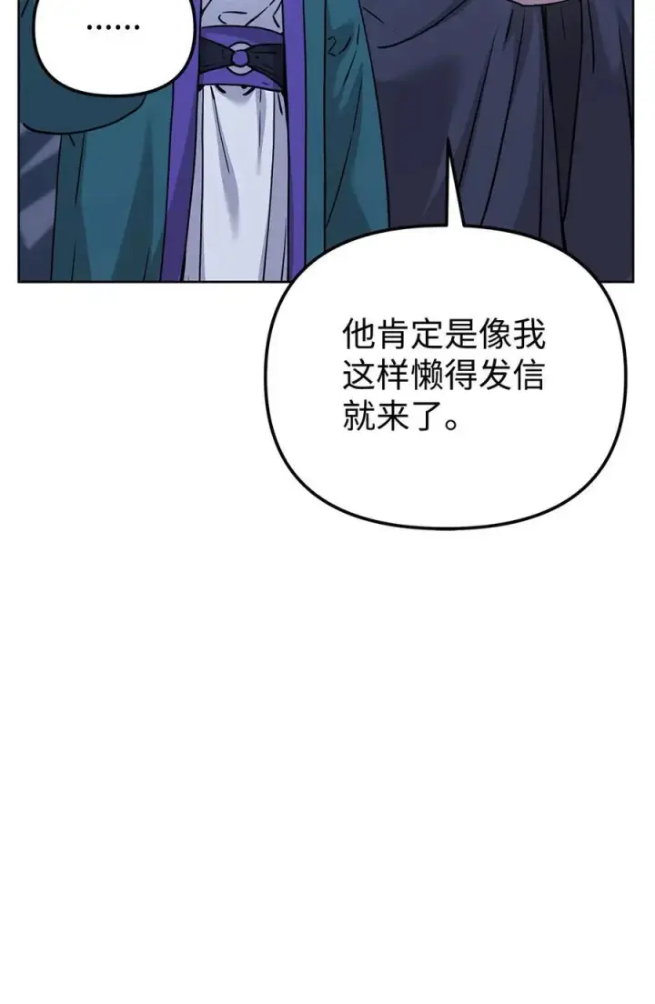 漫画《不死王的轮回》160 瞒天过海第53张图