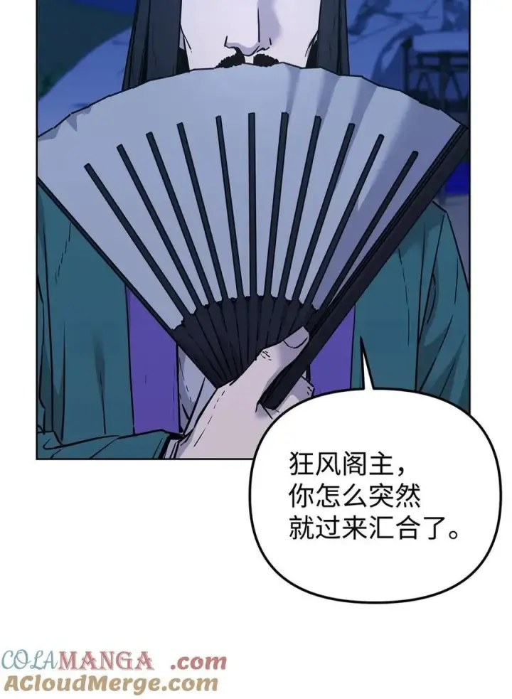 漫画《不死王的轮回》160 瞒天过海第55张图