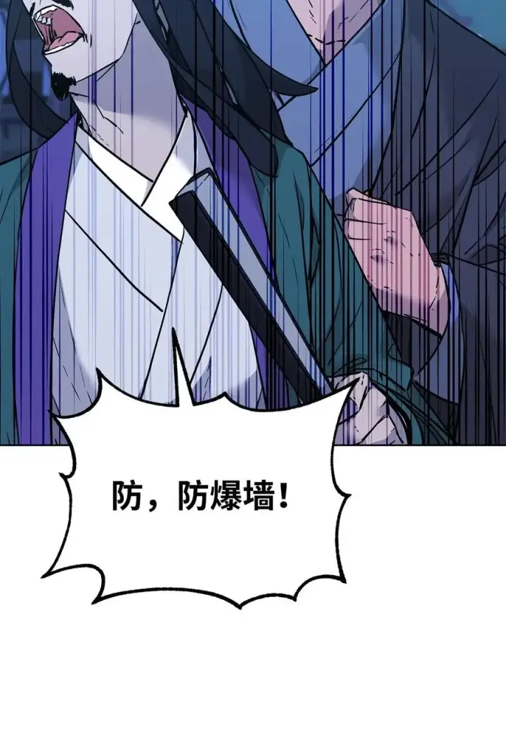 漫画《不死王的轮回》160 瞒天过海第65张图