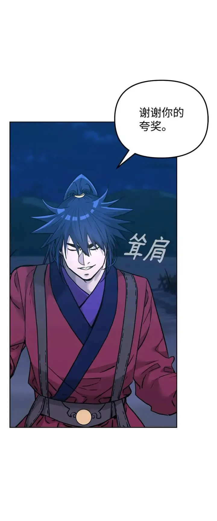 漫画《不死王的轮回》160 瞒天过海第80张图