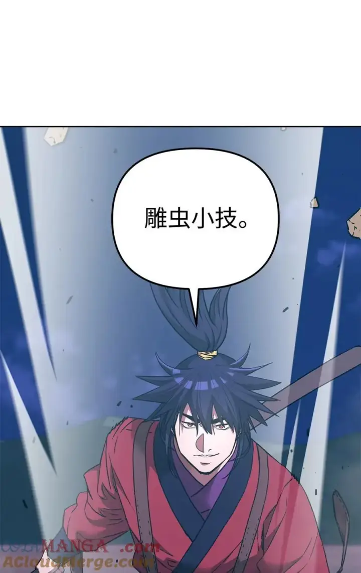 漫画《不死王的轮回》161 全方位克制第16张图