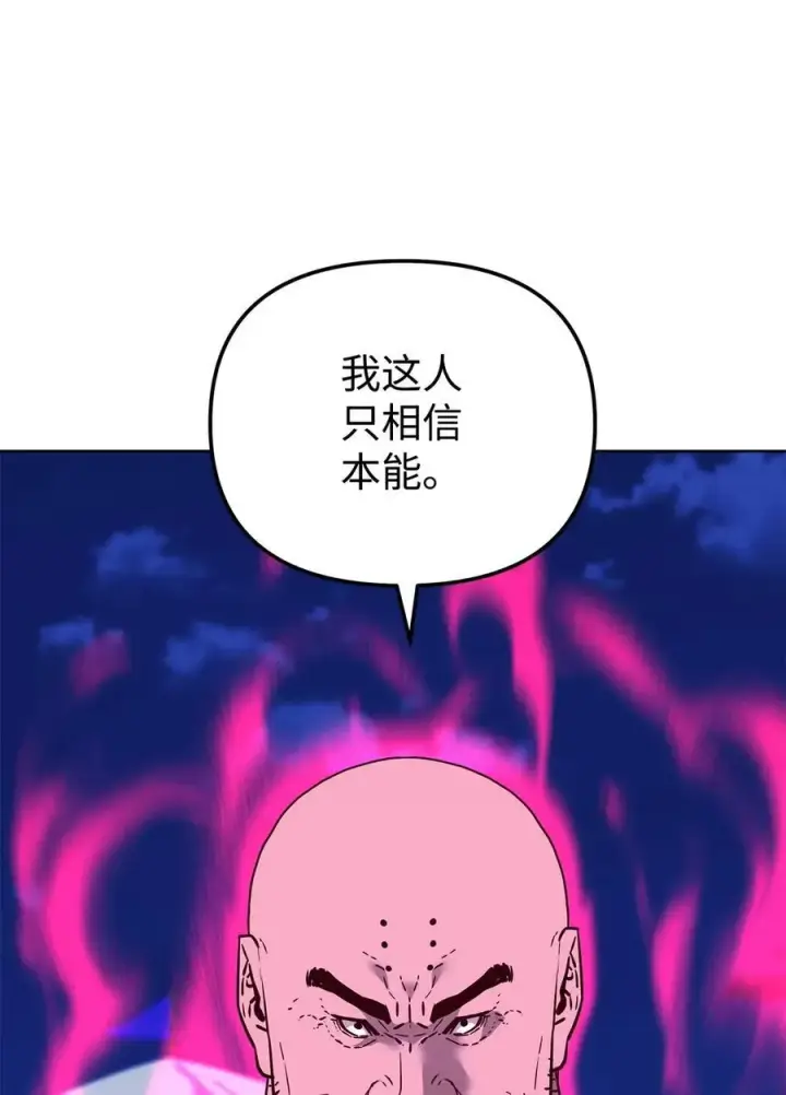 漫画《不死王的轮回》161 全方位克制第29张图