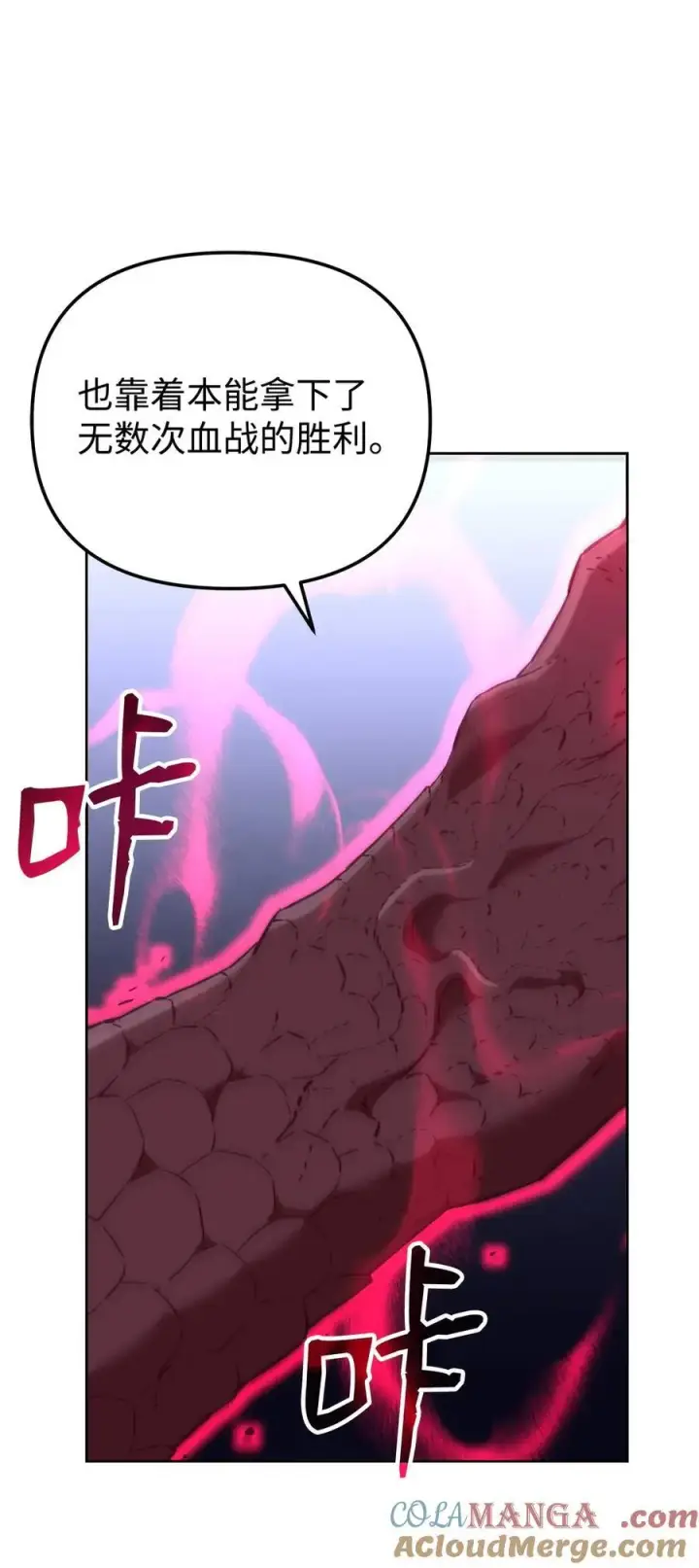 漫画《不死王的轮回》161 全方位克制第31张图