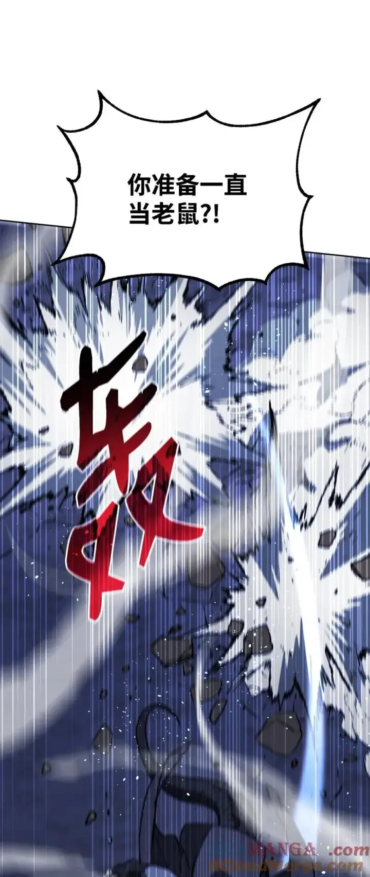 漫画《不死王的轮回》161 全方位克制第46张图