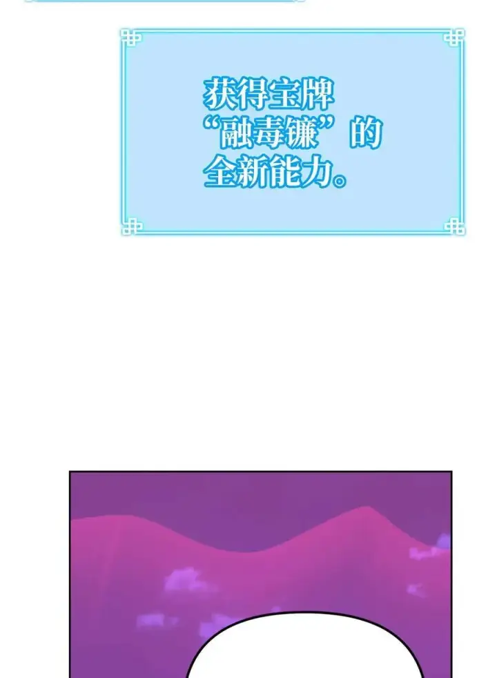 漫画《不死王的轮回》161 全方位克制第74张图