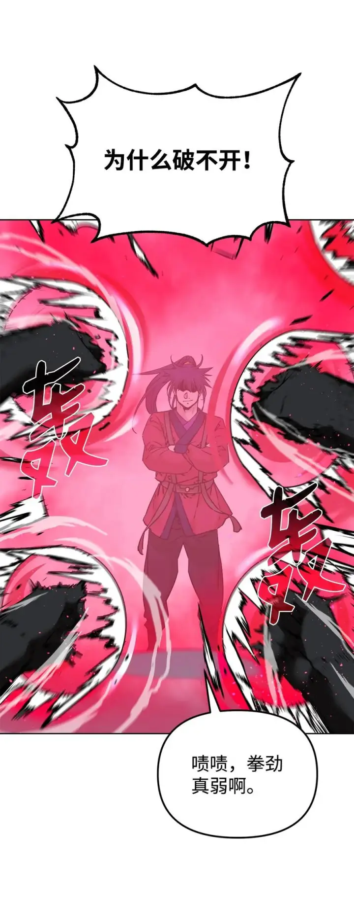漫画《不死王的轮回》162 完美克制第2张图