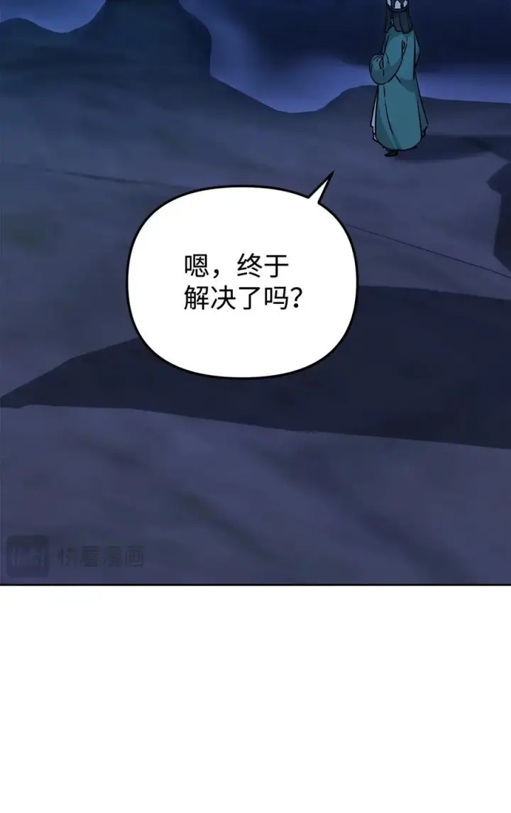 漫画《不死王的轮回》162 完美克制第29张图