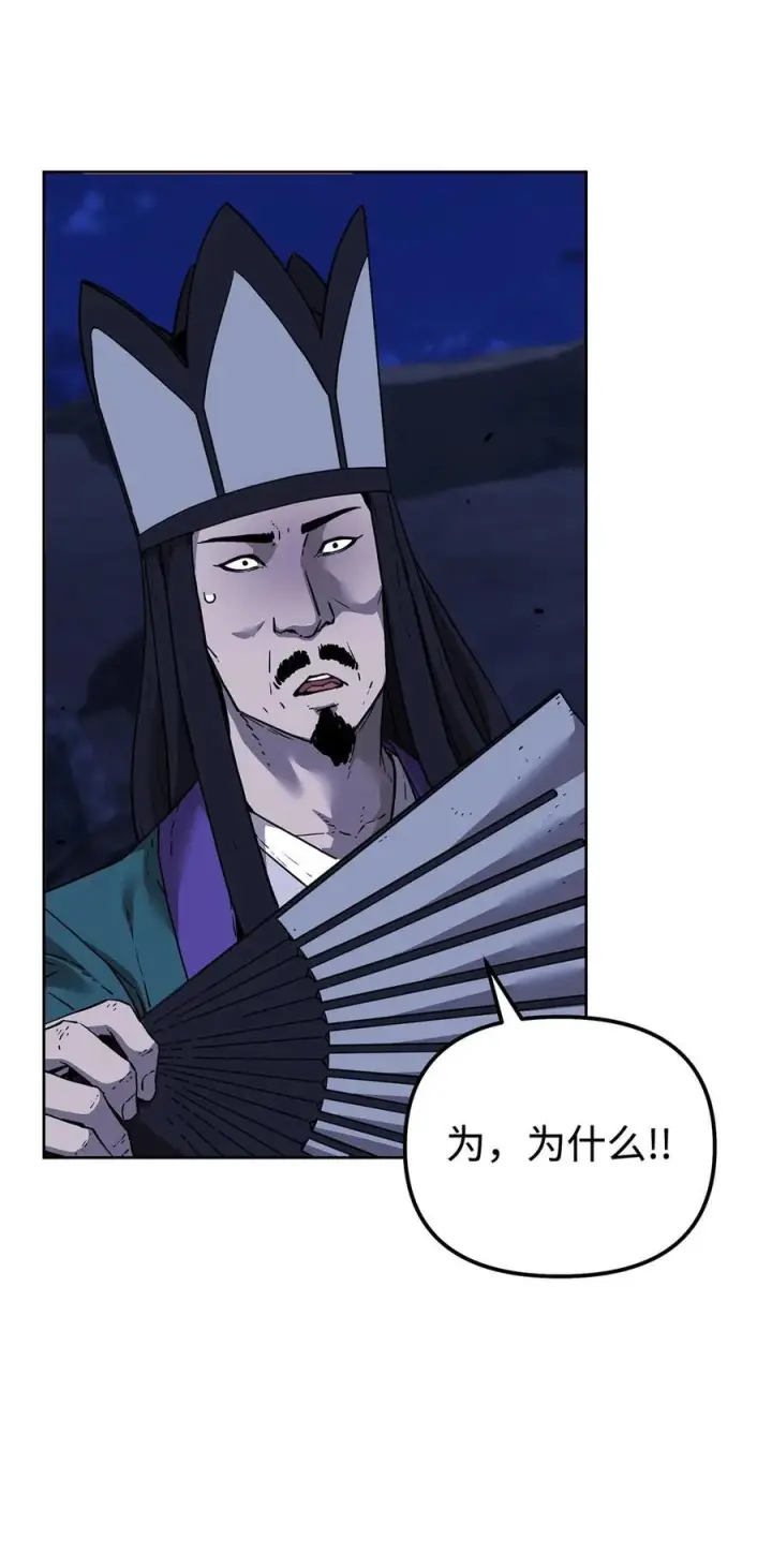 漫画《不死王的轮回》162 完美克制第38张图