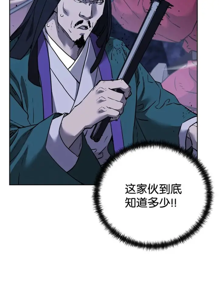 漫画《不死王的轮回》162 完美克制第44张图