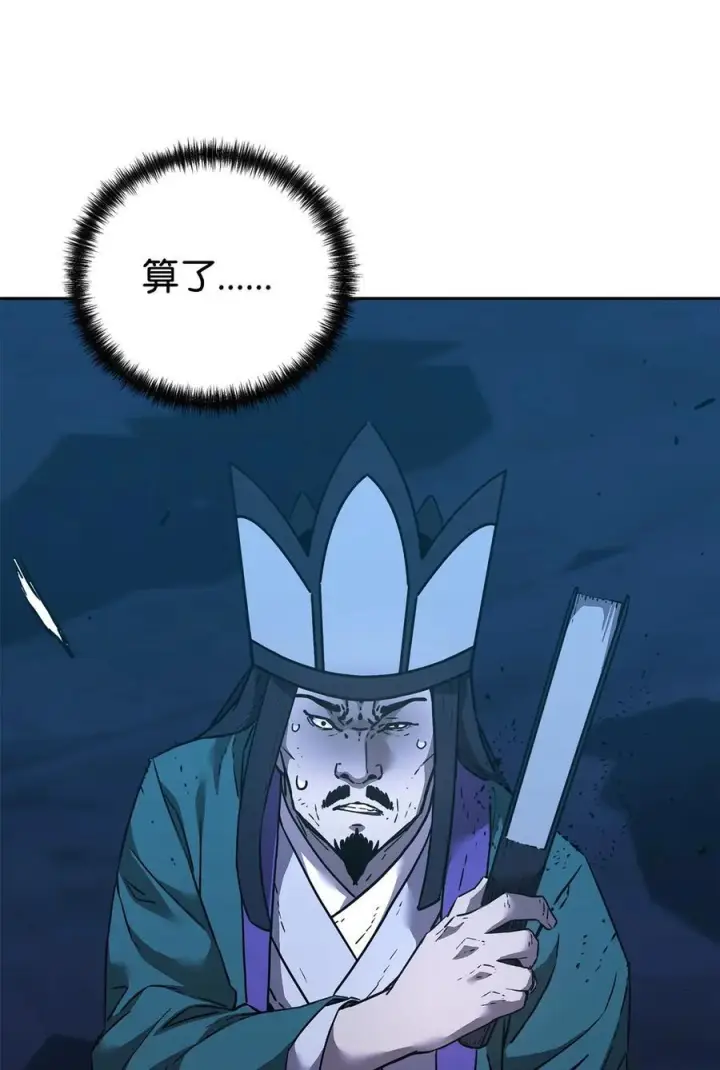 漫画《不死王的轮回》162 完美克制第47张图