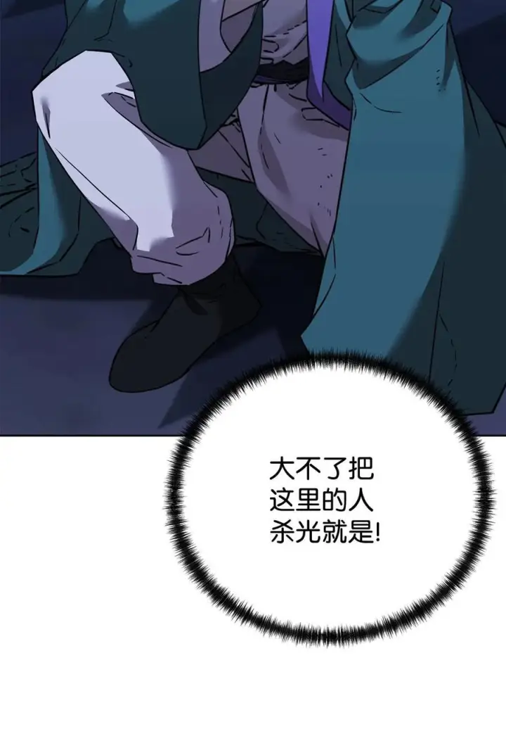 漫画《不死王的轮回》162 完美克制第48张图