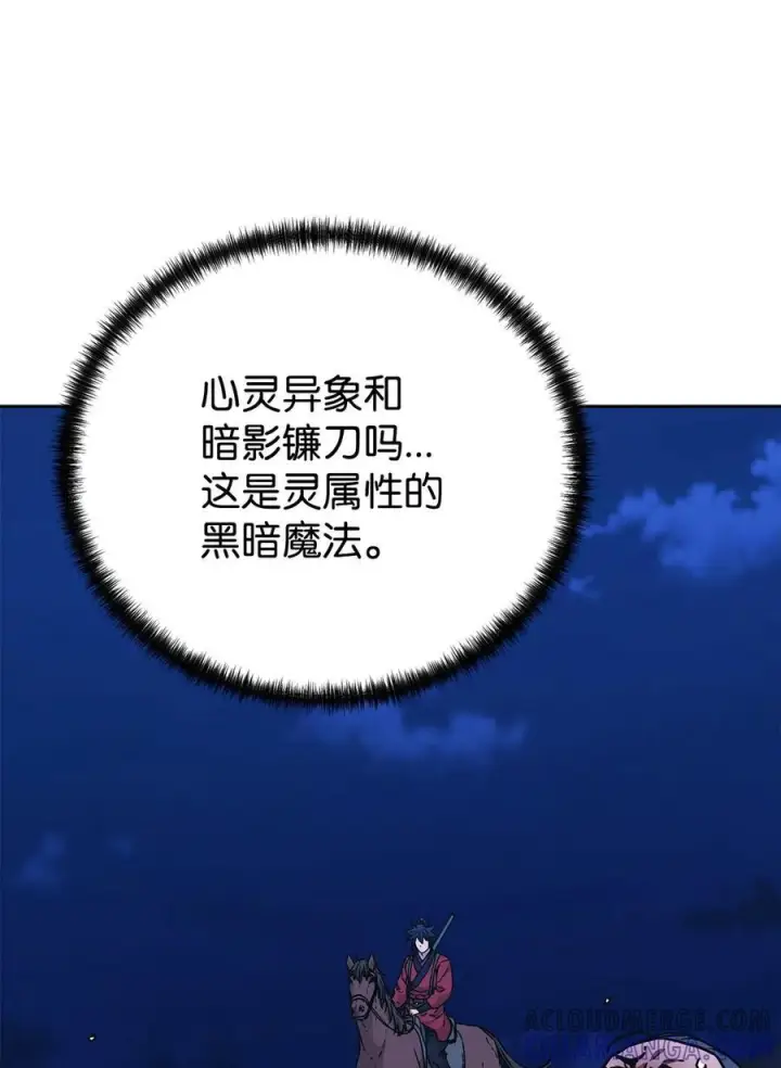 漫画《不死王的轮回》162 完美克制第64张图