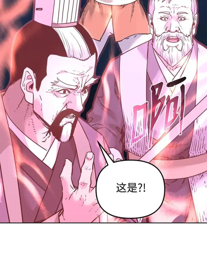 漫画《不死王的轮回》162 完美克制第71张图