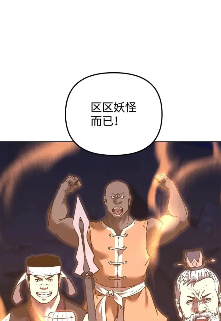 漫画《不死王的轮回》162 完美克制第74张图