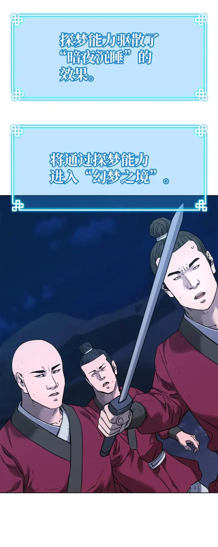 漫画《不死王的轮回》163 轻松应对第3张图