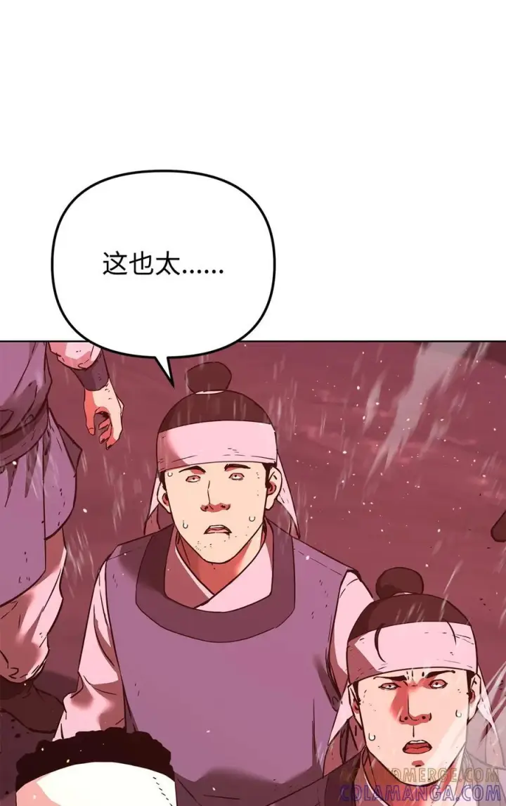 漫画《不死王的轮回》163 轻松应对第46张图