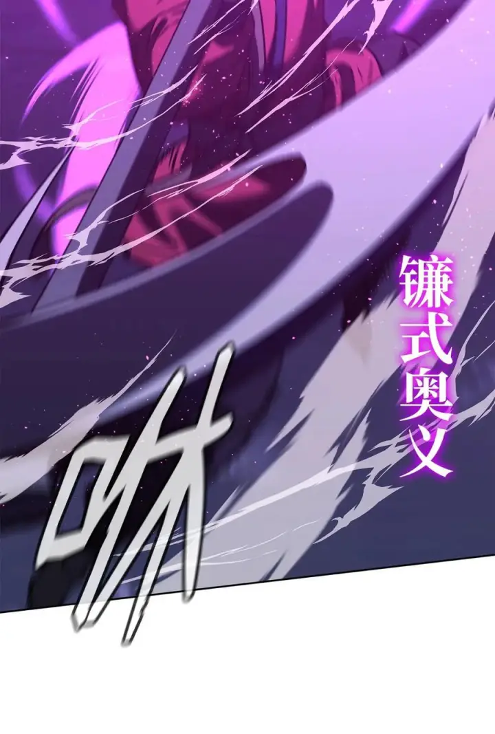 漫画《不死王的轮回》163 轻松应对第65张图