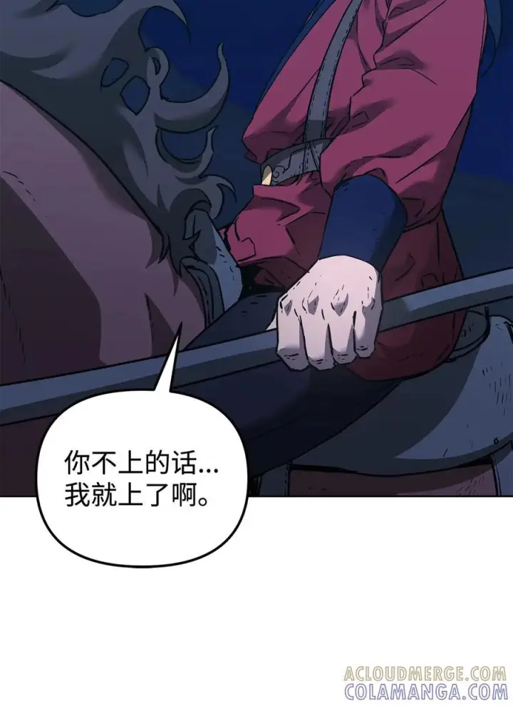 漫画《不死王的轮回》163 轻松应对第7张图