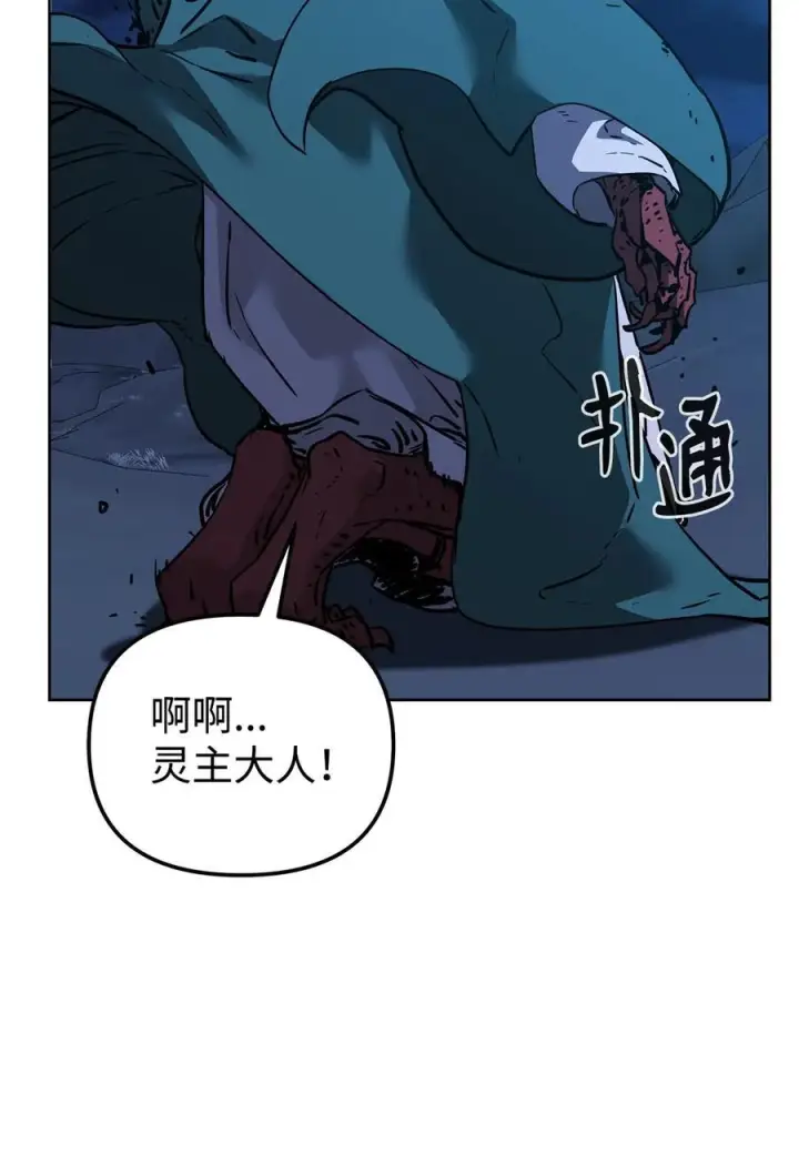 漫画《不死王的轮回》163 轻松应对第72张图