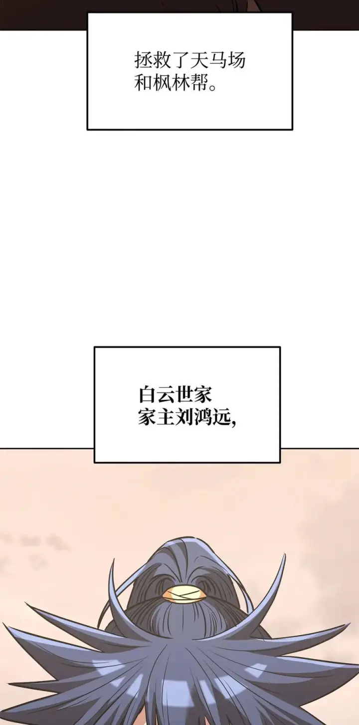 漫画《不死王的轮回》164 各方动向第12张图
