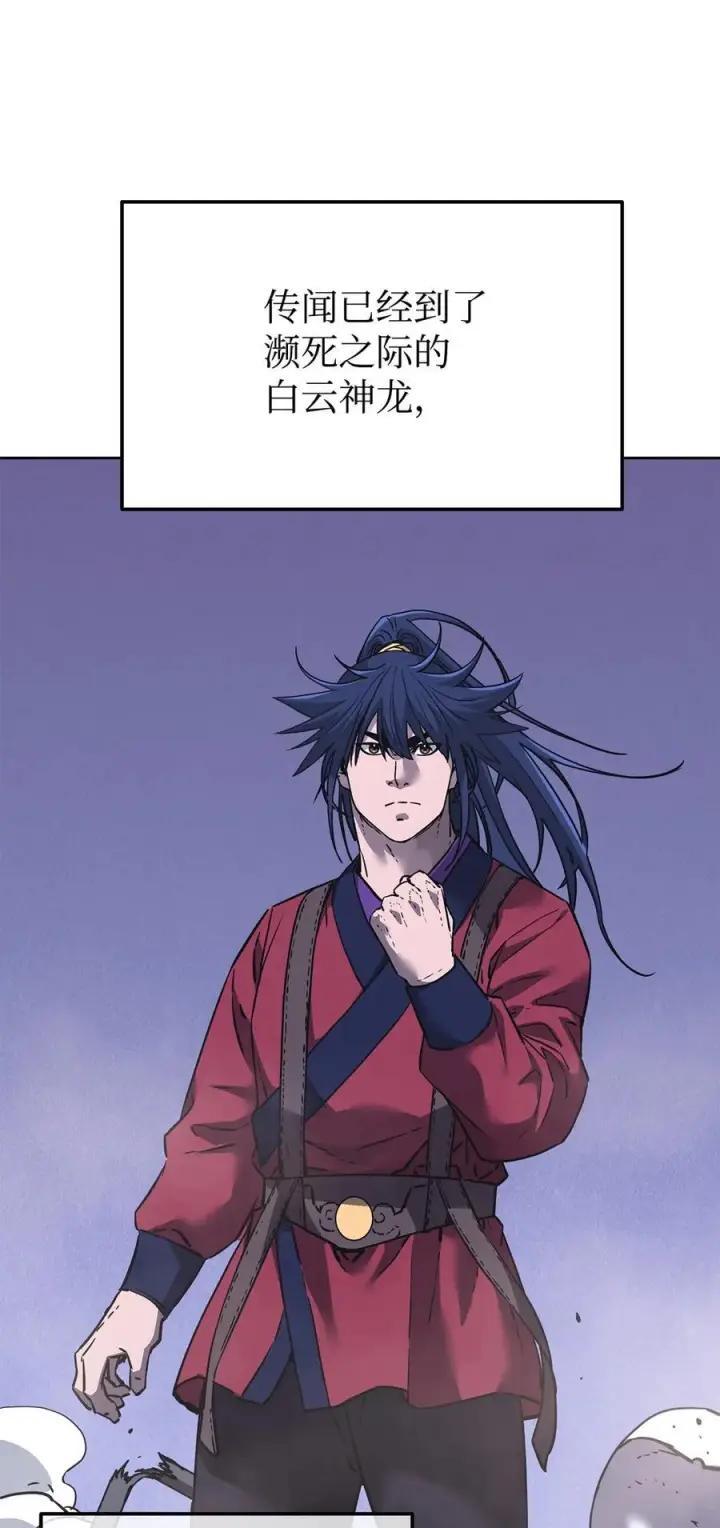 漫画《不死王的轮回》164 各方动向第15张图
