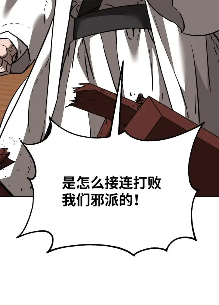 漫画《不死王的轮回》164 各方动向第30张图