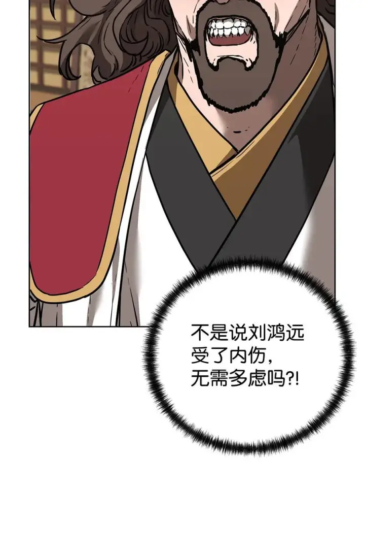漫画《不死王的轮回》164 各方动向第35张图