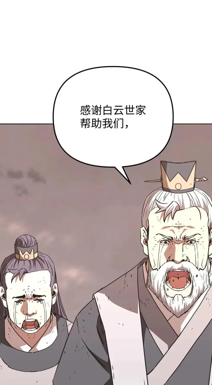 漫画《不死王的轮回》164 各方动向第9张图