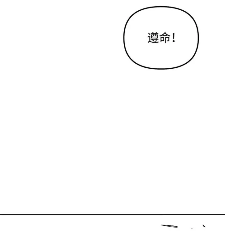 漫画《不死王的轮回》165 兵分三路第14张图