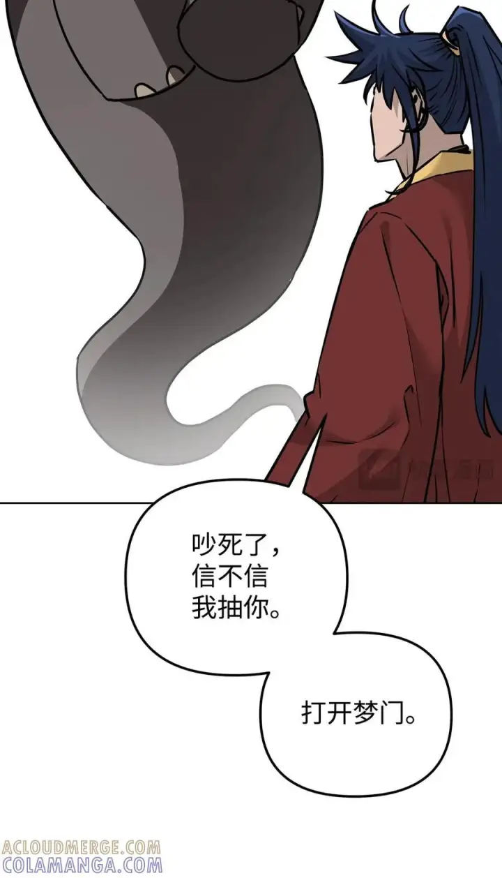 漫画《不死王的轮回》165 兵分三路第21张图