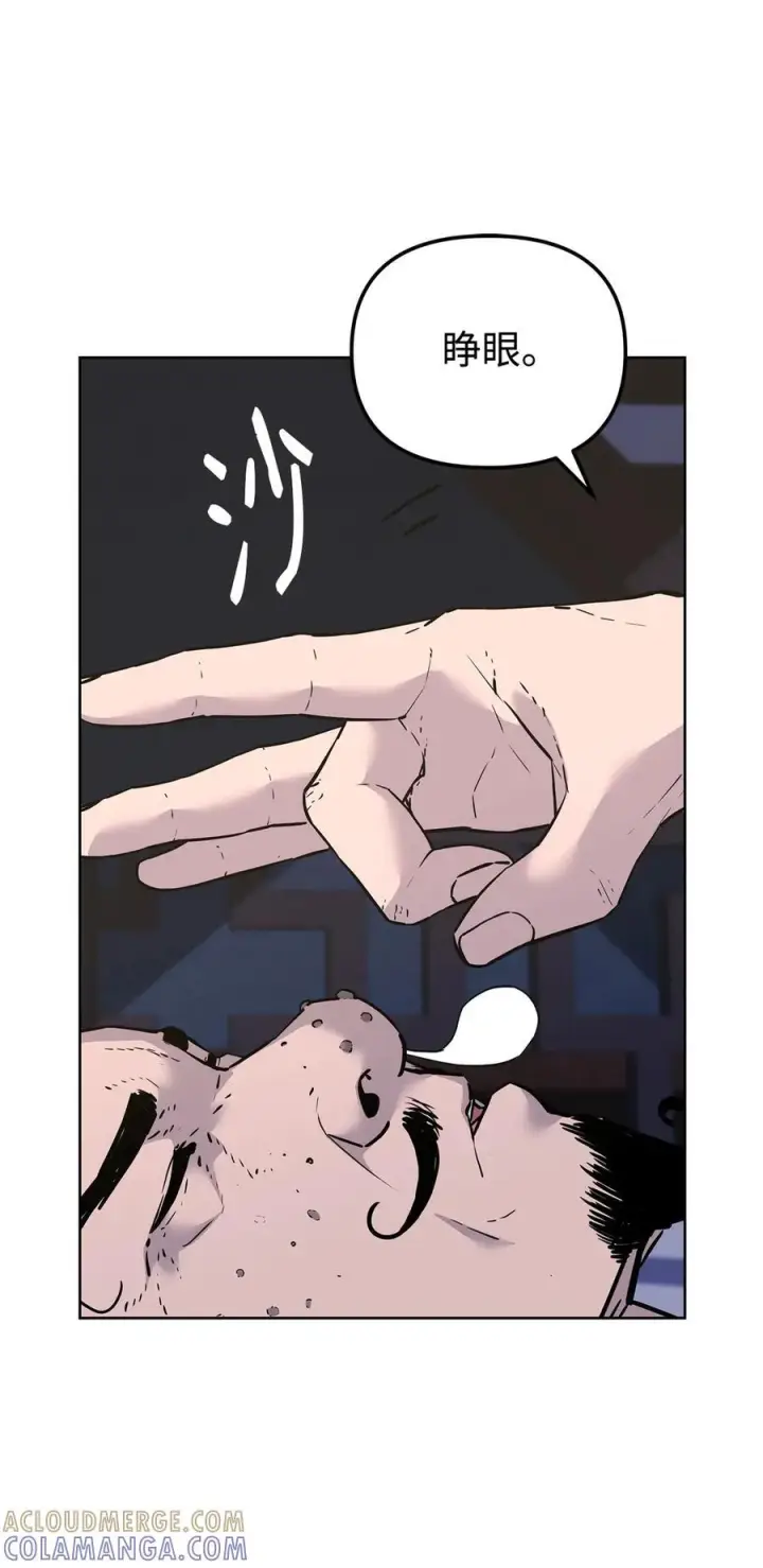 漫画《不死王的轮回》165 兵分三路第25张图