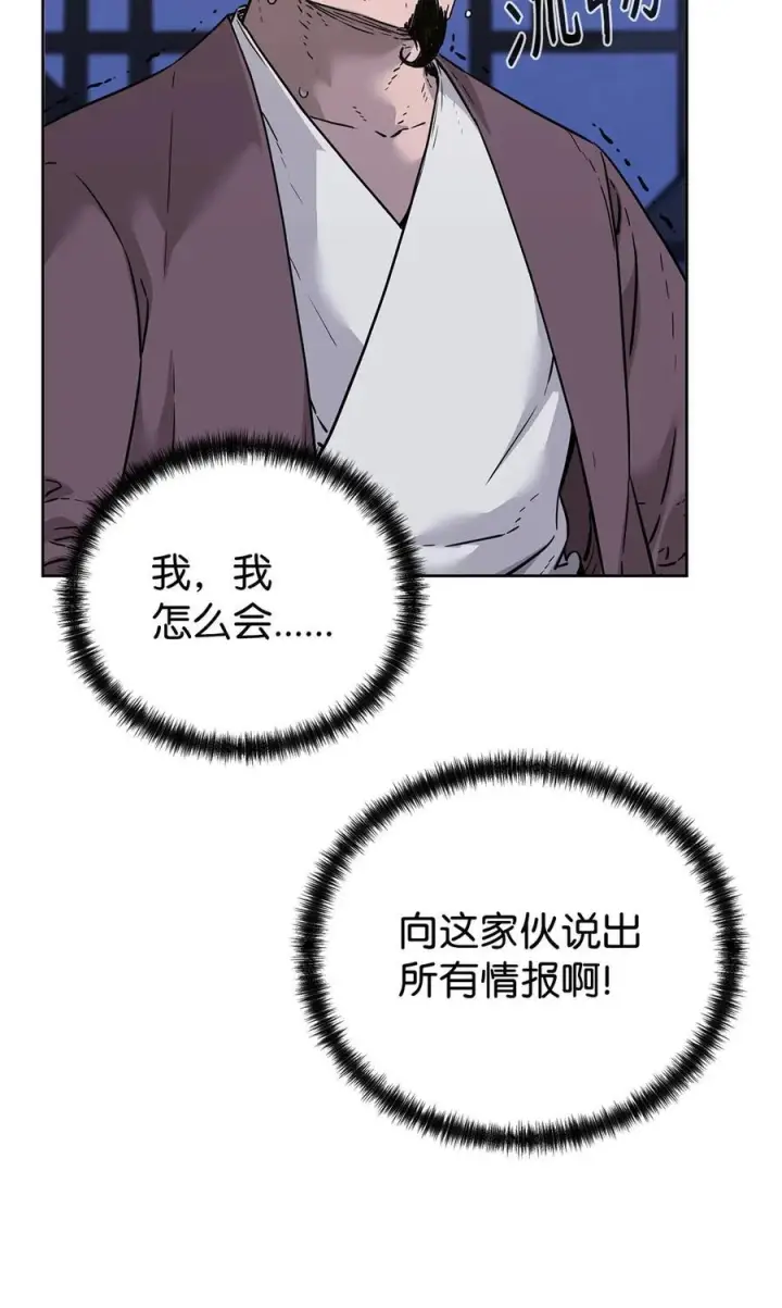 漫画《不死王的轮回》165 兵分三路第34张图