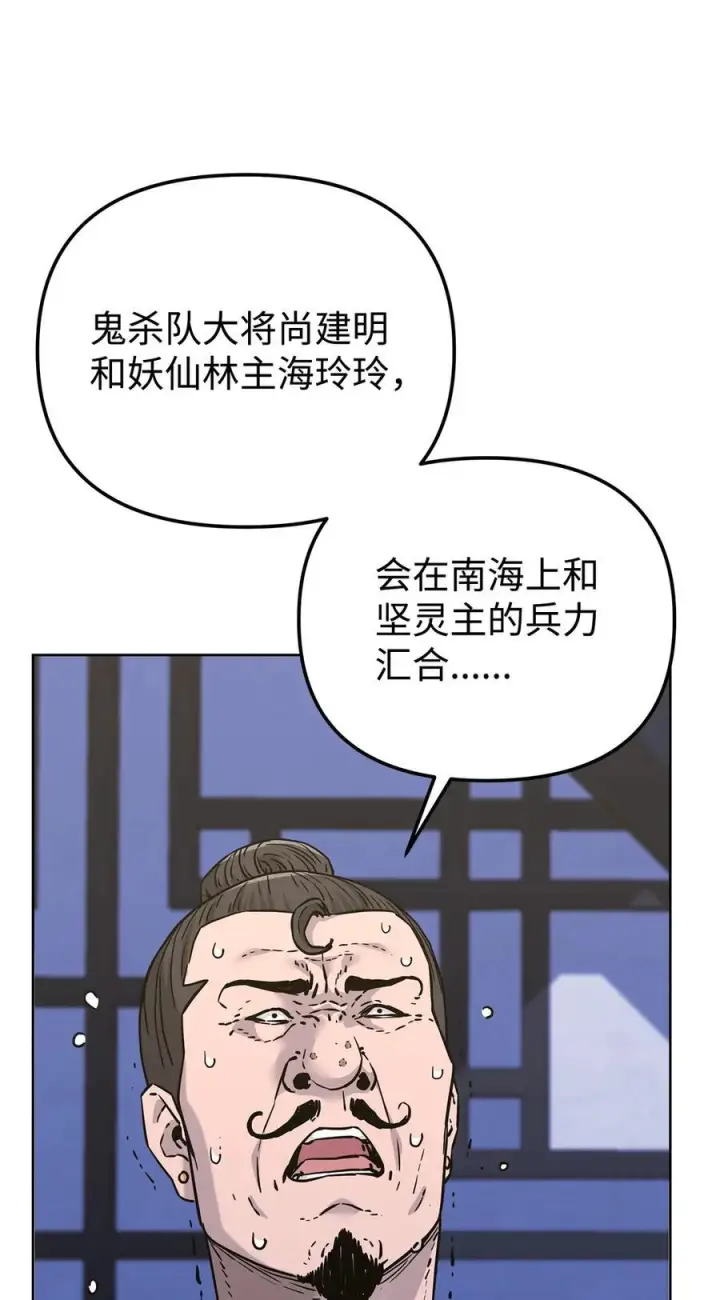 漫画《不死王的轮回》165 兵分三路第40张图