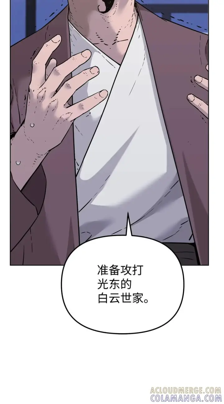 漫画《不死王的轮回》165 兵分三路第41张图