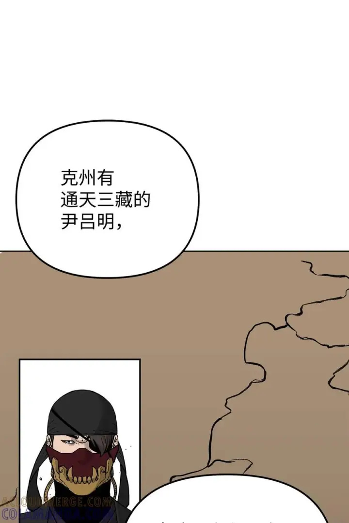 漫画《不死王的轮回》165 兵分三路第61张图