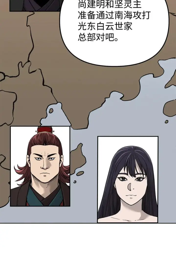 漫画《不死王的轮回》165 兵分三路第62张图