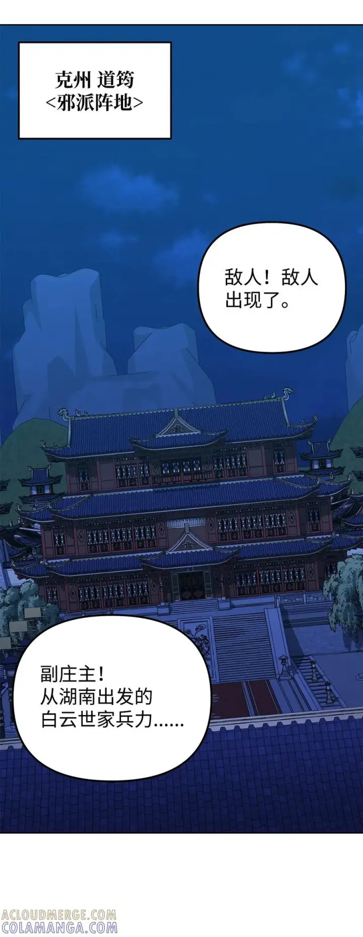 漫画《不死王的轮回》165 兵分三路第65张图