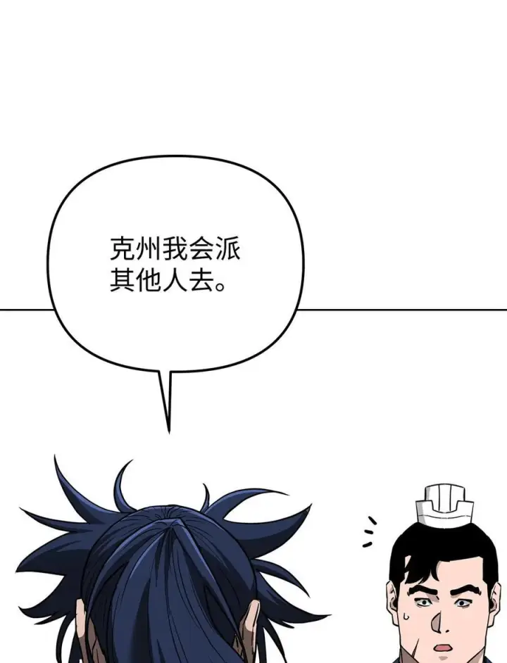 漫画《不死王的轮回》165 兵分三路第7张图