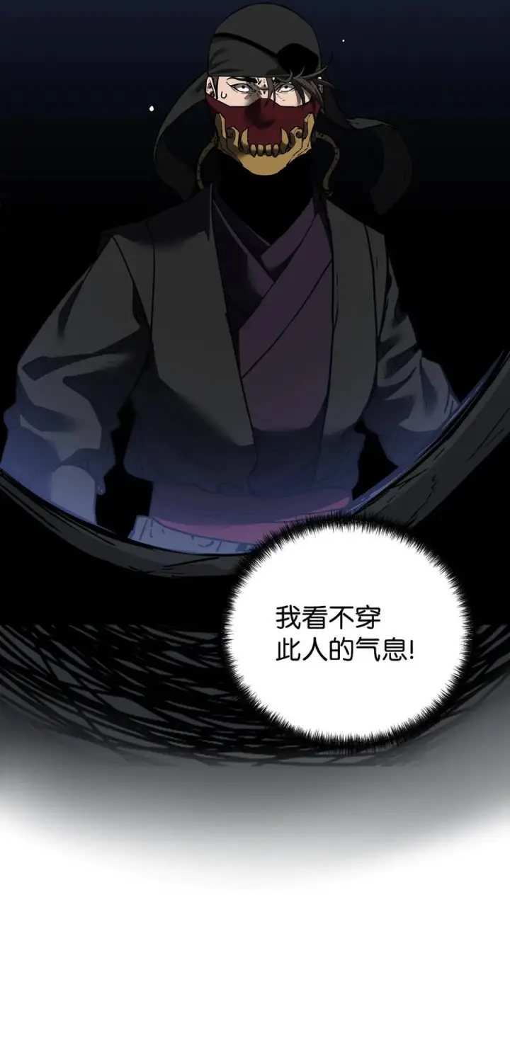 漫画《不死王的轮回》165 兵分三路第76张图