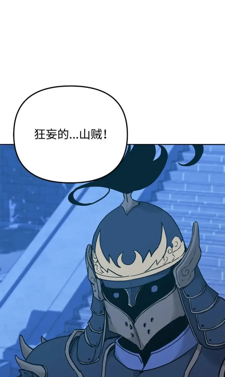 漫画《不死王的轮回》165 兵分三路第90张图