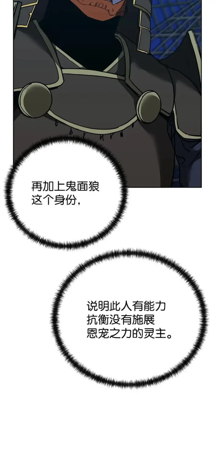 漫画《不死王的轮回》166 海战第11张图