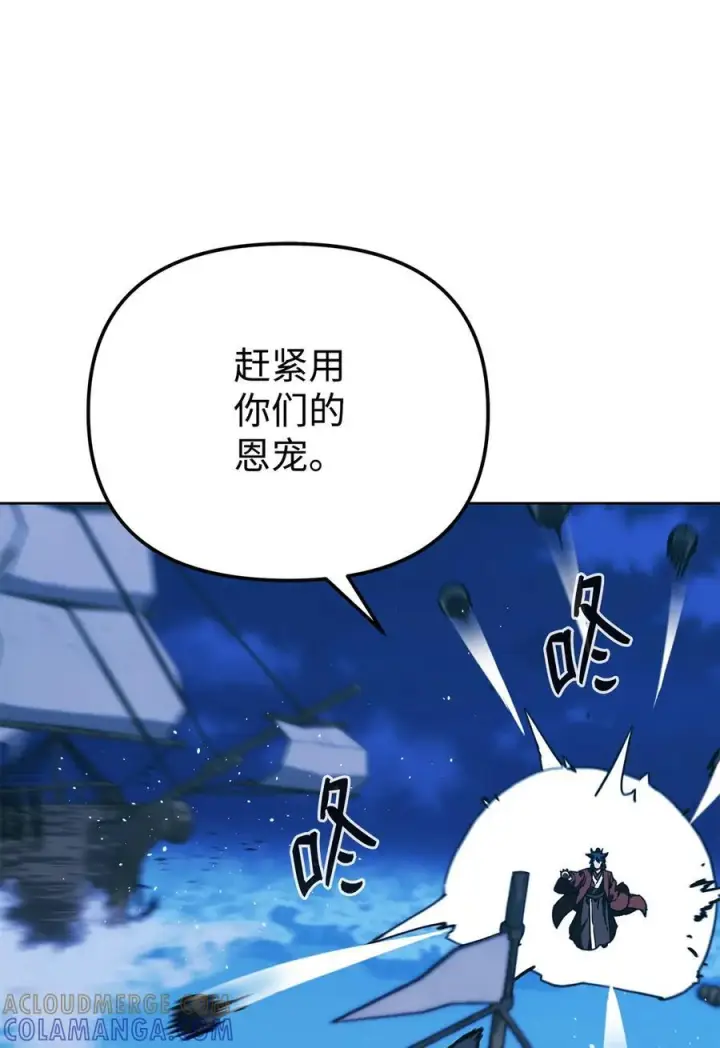 漫画《不死王的轮回》166 海战第19张图