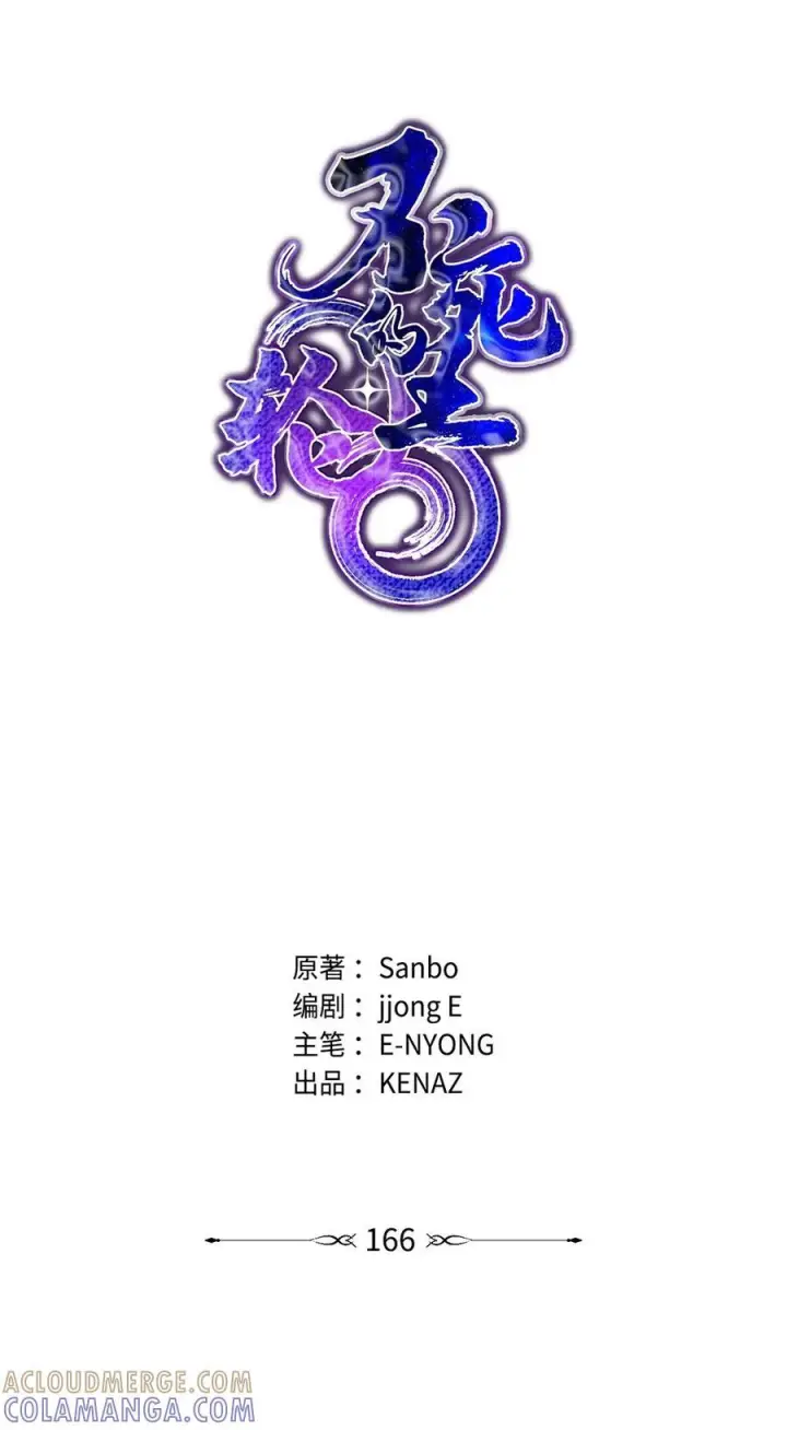 漫画《不死王的轮回》166 海战第31张图