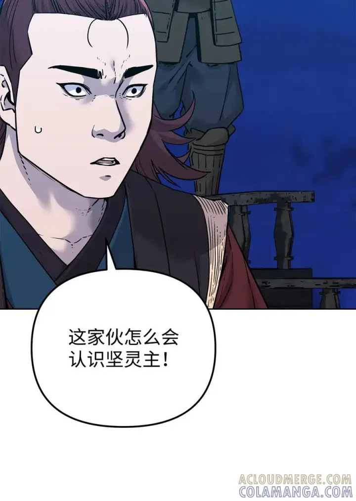 漫画《不死王的轮回》166 海战第4张图